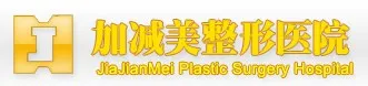 北京加减美医疗美容门诊部