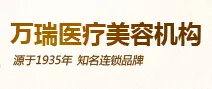 石家庄人人美万瑞医疗美容门诊部