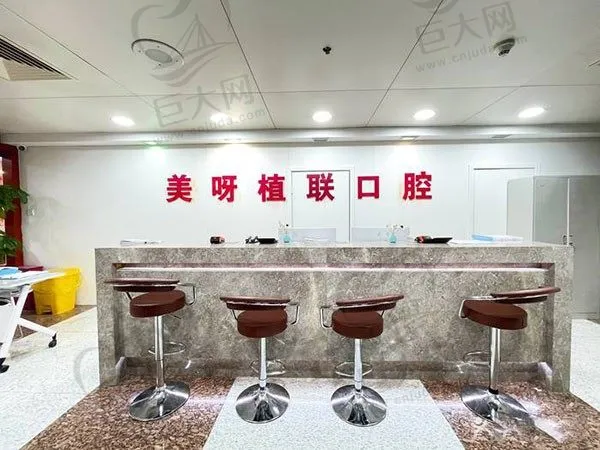 上海美呀植联口腔门诊部(上宁店)