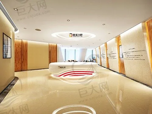 昆明德系口腔(原昆明雅度口腔)