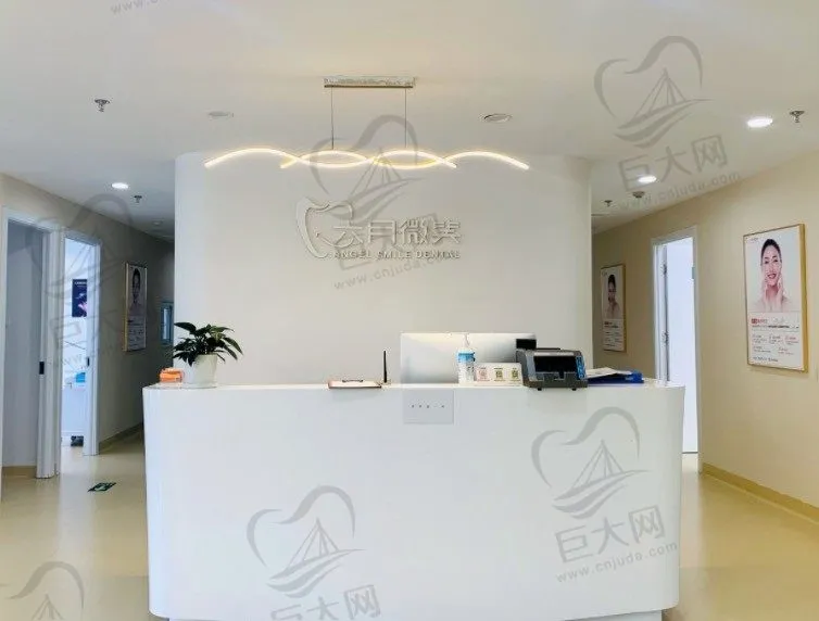 北京顶好口腔门诊部(六月微笑口腔北京店)