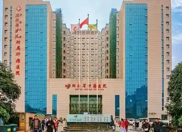 湖南省肿瘤医院整形外科