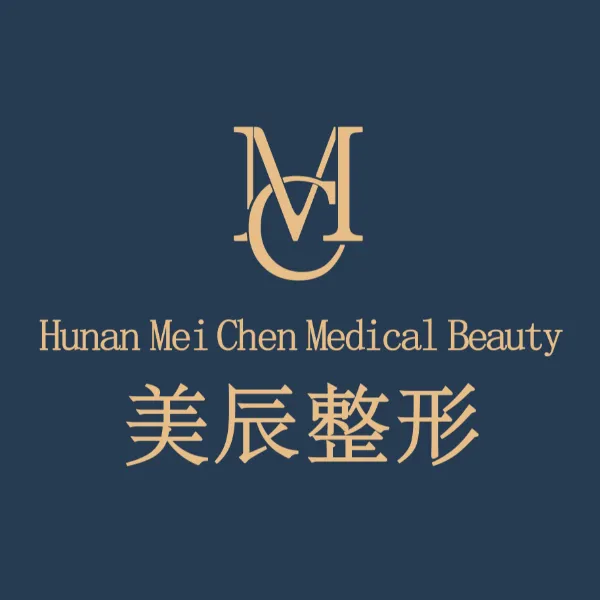 美辰医疗美容门诊部