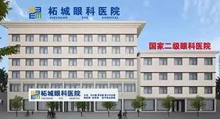 柘城视光眼科医院