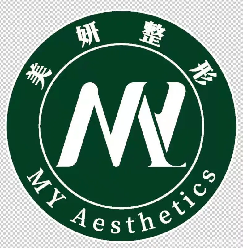 济南美妍医疗美容门诊部