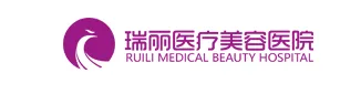 济南瑞丽医疗美容医院