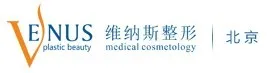 北京维纳斯医疗美容门诊部
