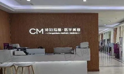 天津河西坤如玛丽妇产医院整形科