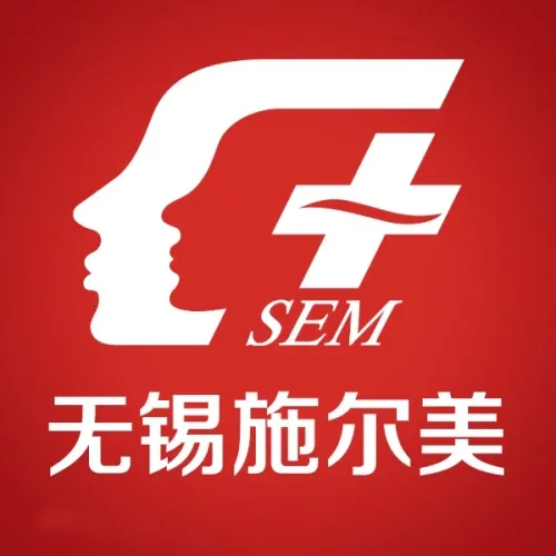 无锡施尔美医疗美容医院