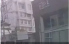 徐州泛美医疗美容诊所