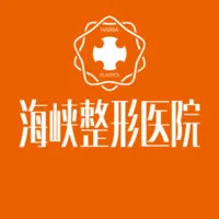 长春海峡整形美容医院植发