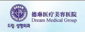上海德琳医疗美容医院