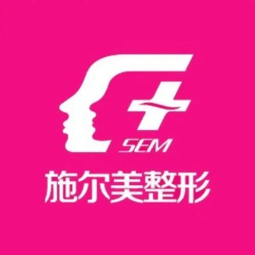 扬州邗江施尔美医疗美容医院