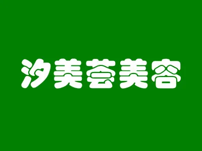 南京汐美荟美容诊所