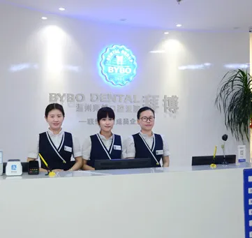 温州拜尔口腔医院