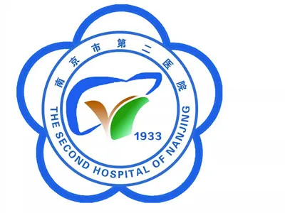 南京市第二医院
