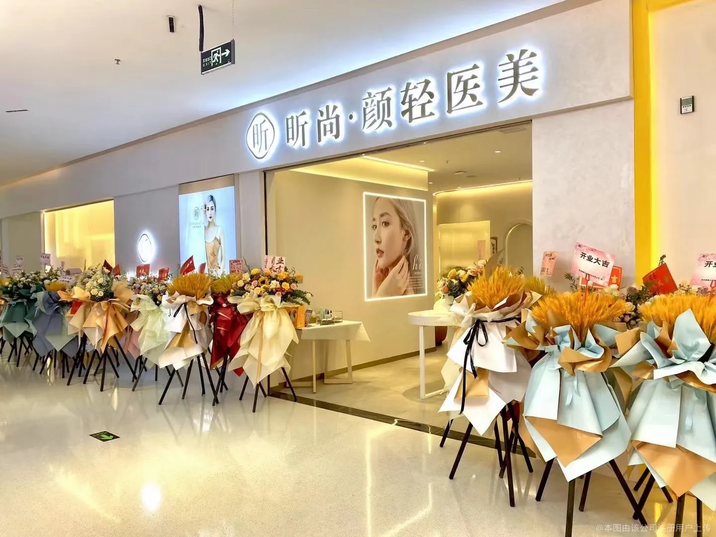 贵阳昕尚颜医疗美容诊所