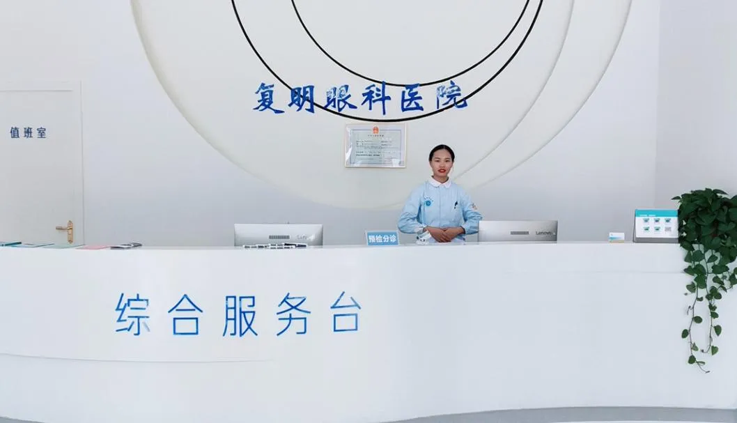 焦作复明眼科医院