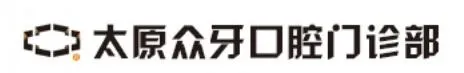 太原众牙口腔门诊部