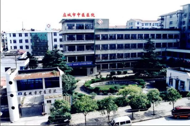 应城市中医医院皮肤美容科