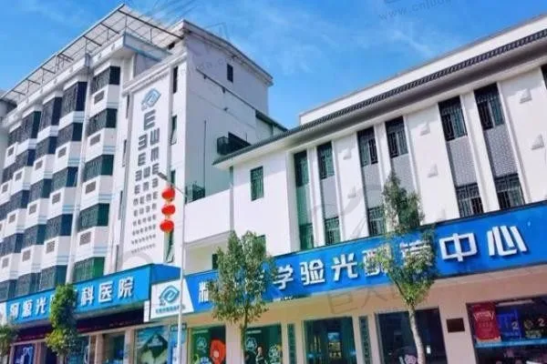 广东河源光明眼科医院