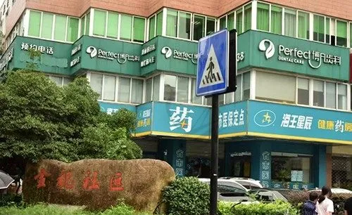 杭州博凡口腔门诊部(金祝店)
