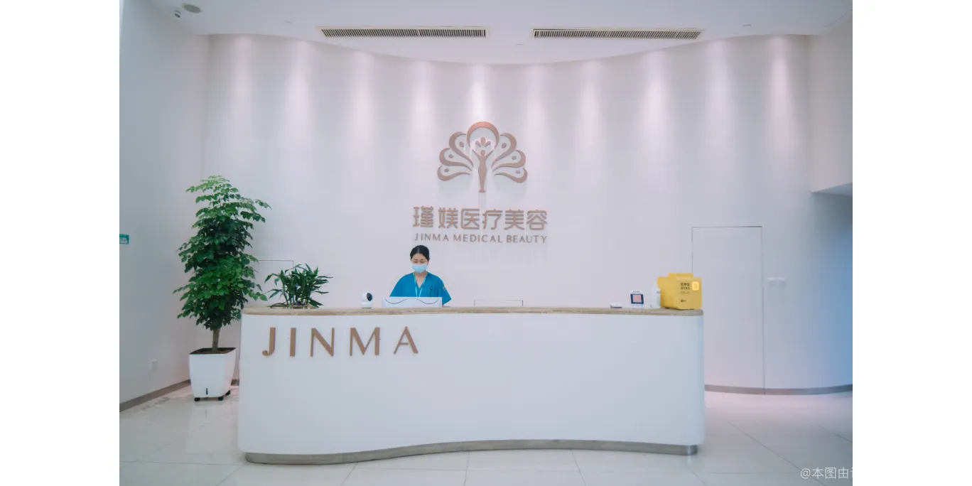 宁波市鄞州瑾媄医疗美容门诊部