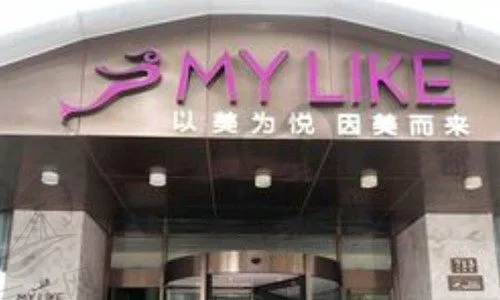 浙江宁波美莱整形