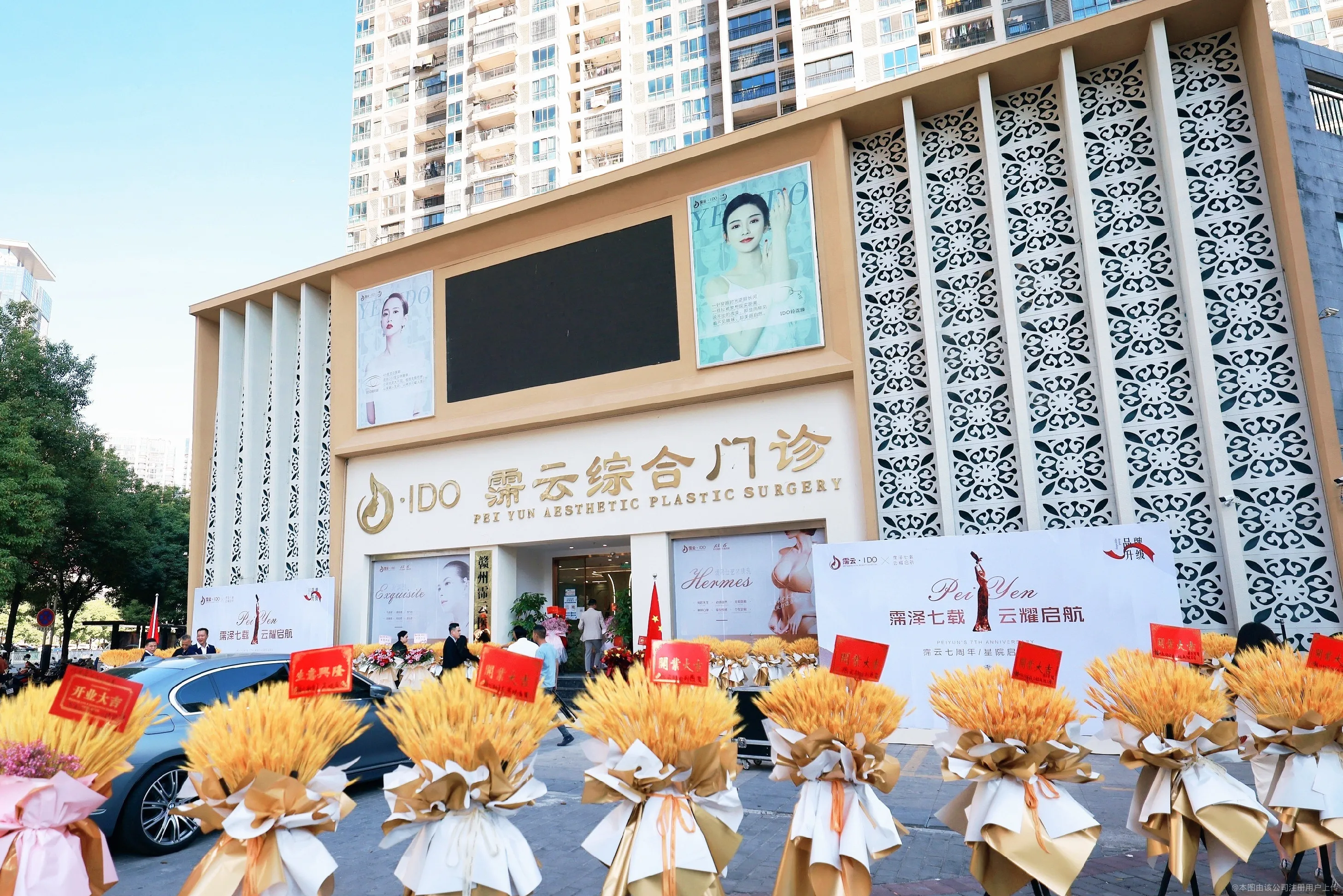赣州霈云臻美医疗美容门诊部
