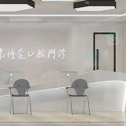 北京博爱囗腔门诊部