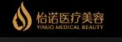 宁波怡诺医疗美容门诊部