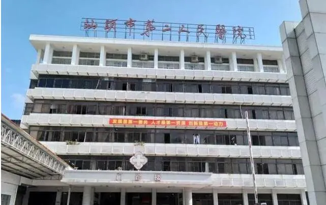 汕头第二人民医院整形外科