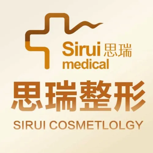 北京思瑞医疗诊所