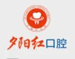 广州夕阳红口腔门诊部