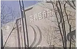 包头奕桐医疗美容门诊部