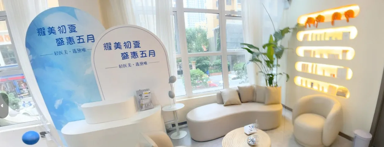 南阳黛唯医疗美容诊所