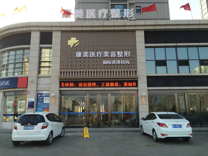 忻州杨利琴康美医疗美容诊所