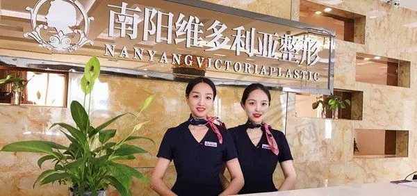 河南南阳维多利亚医疗美容医院