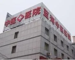 北京蓝海中医医院医疗美容科