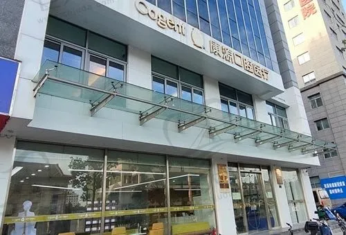 杭州康源口腔医院(文二路店)