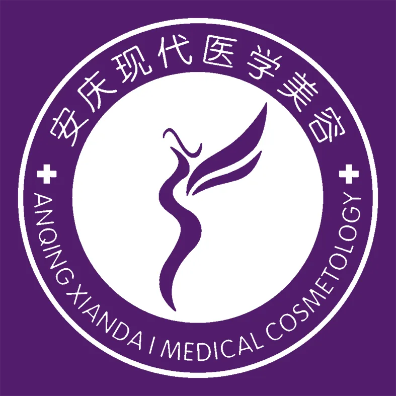 安庆现代医学美容