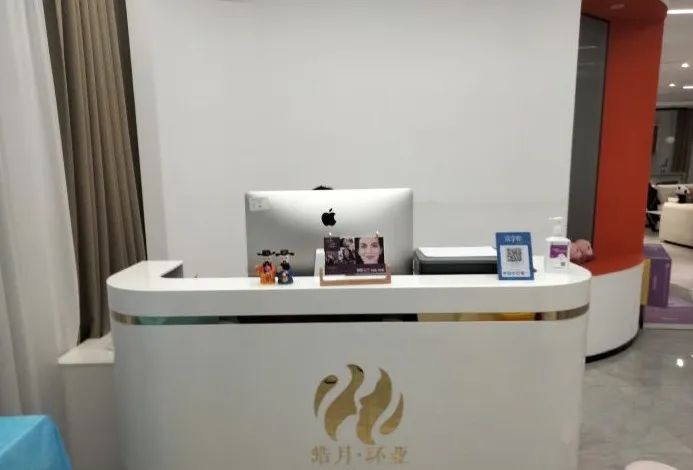 南京皓月环亚医疗美容诊所