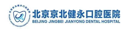 北京京北健永口腔医院