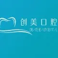 北京创美口腔门诊部