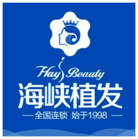济南海峡植发中心