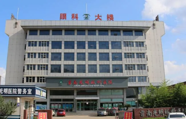 莒南光明眼科医院