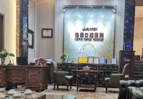 北京佳美口腔医院(保利大厦店)