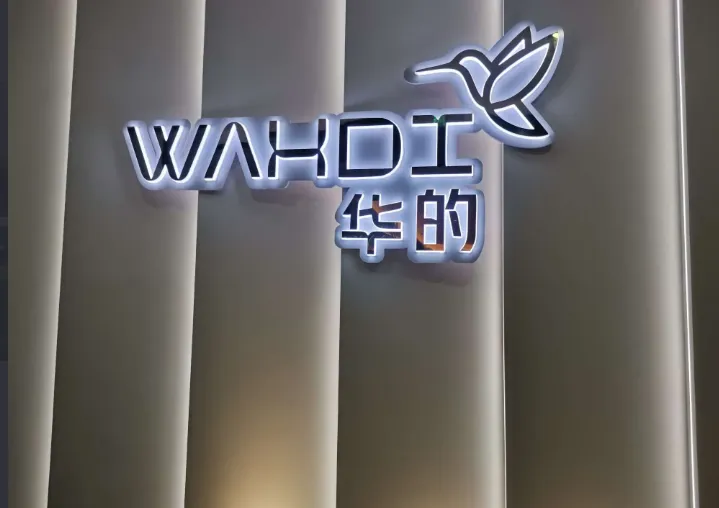 阜康华的医疗美容门诊部